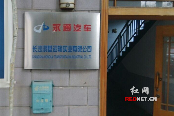目前，这台遗落的苹果手机正在长沙鸿基出租车公司客服部静候主人认领。