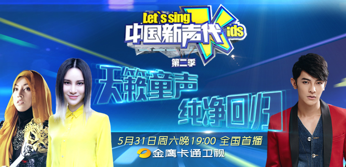 《中国新声代》今晚播出