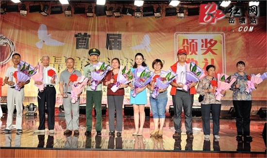历经一年首届“最美岳塘人”评选落下帷幕 颁奖典礼举行