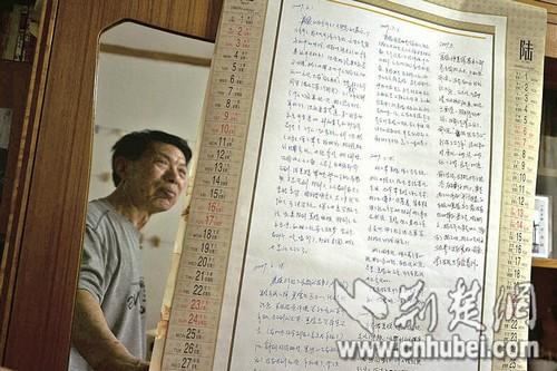 7旬爷爷16年写8万字日记 记录孙女成长点滴(图)