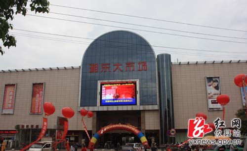攸县3个市场上榜2013年株洲十大亿元市场