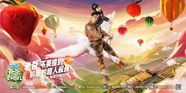 吴镇宇骑鹅