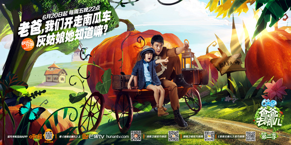 陆毅驾驶南瓜车