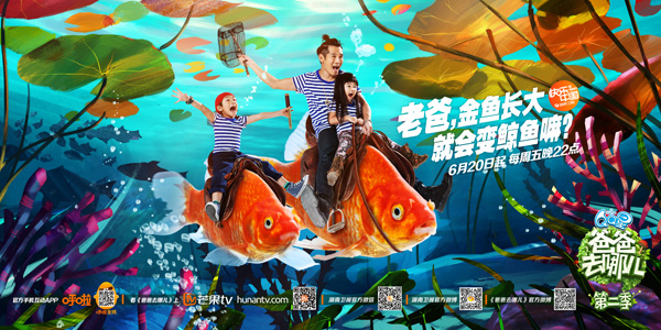 曹格骑鱼