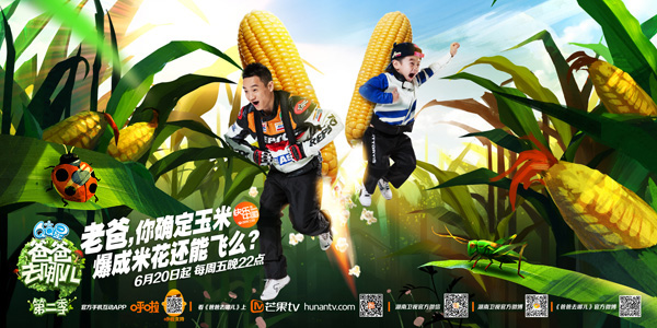 杨威背玉米