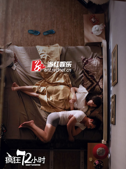 闫妮、耿乐