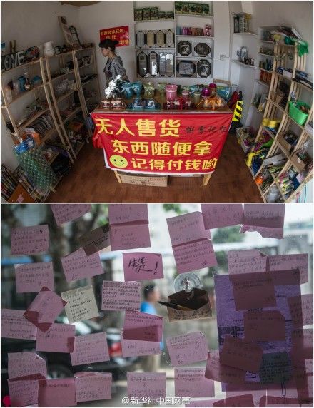 浙江平湖现无人售货店 营业40多天