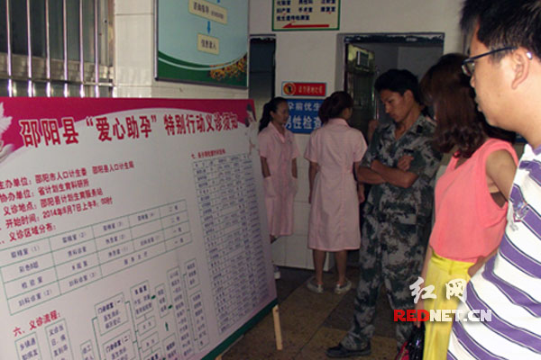 “计划生育爱心助孕”特别行动