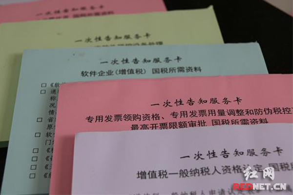 桃江国税推出的“一次性告知服务卡”