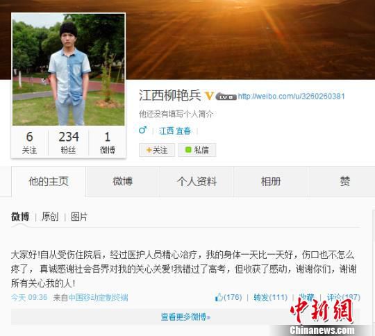 江西夺刀救人考生：我错过了高考但收获了感动