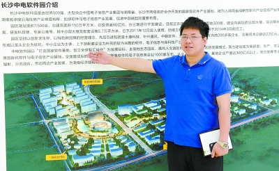 长沙中电软件园夏利锋:掌舵智慧园区的航天人