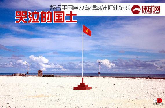 越南人称中国比越南大那么多 为何与我们争南海