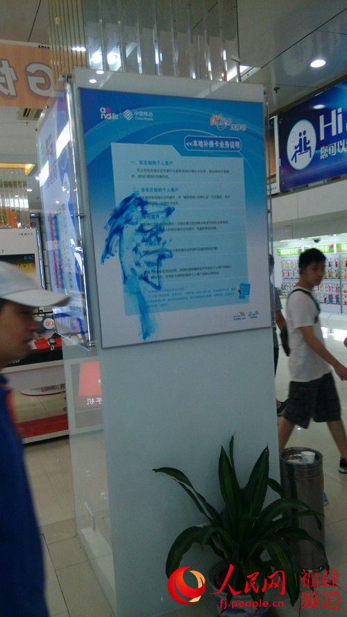 被油漆涂染的营业厅立柱