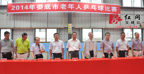2014年娄底市老年人乒乓球赛开幕