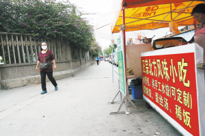 围墙对面就是小吃摊