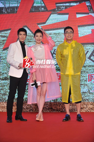 大鹏最潮雨衣亮相《大宅男》发布会