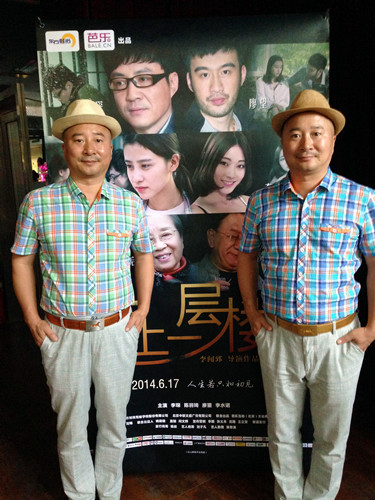 《更上一层楼》首映 建国国庆为李琛站台