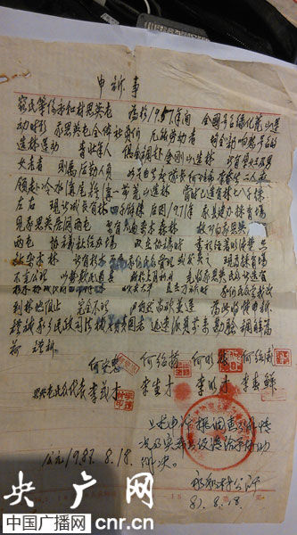 广西融水3400亩林权存争议 三代村民40年维权无果