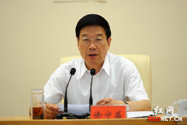 湖南省委书记、省人大常委会主任徐守盛出席会议并讲话。