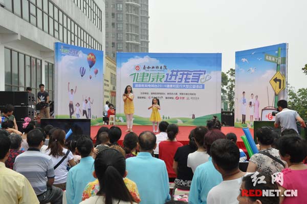 “健康进我家”大型公益活动首场活动在长沙市湘江世纪城江湾社区举行。