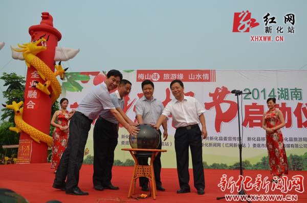 娄底移民局长伍岳、县委副书记、县长邓光吕等领导开启启动球