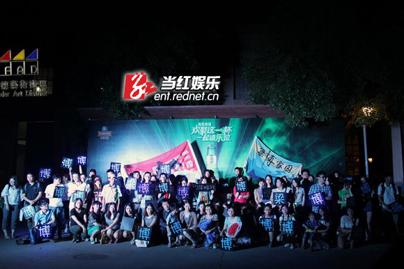 梁博南京路演歌迷到场大力支持