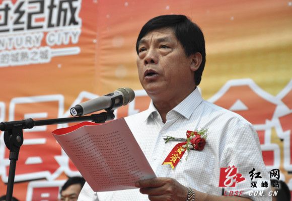 双峰县政协主席朱希芳致欢迎词