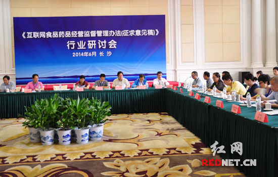 行业内数十家行业协会组织、国内医药零售连锁企业自长沙召开讨论会。