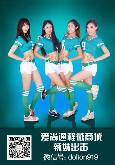 世界杯期间，爱尚通程微商城推出辣妹送货服务。