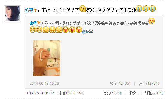 唐嫣杨幂结亲家 小糯米未满月已有婆婆