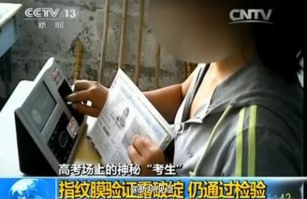 河南查实高考替考127人 正排查两县全部监考人员