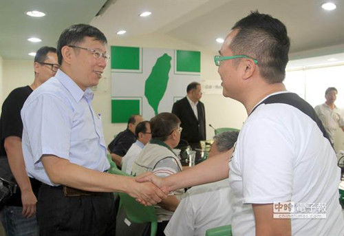 民进党弃本党参选人挺柯文哲竞选台北市长