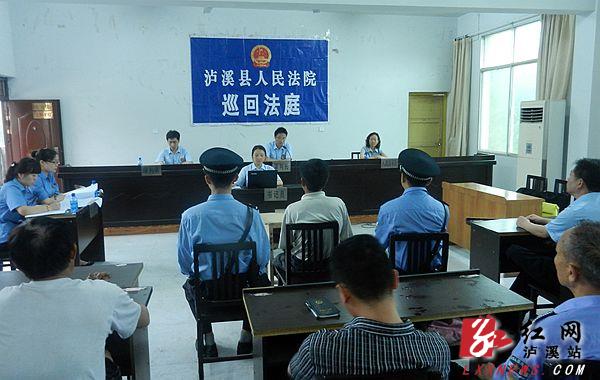 泸溪:\巡回法庭\进乡镇