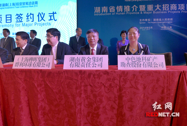 发布会上,黄启富与(上海桦晖集团)群利环球有限公司、中色地科矿产勘查有限公司领导成功签署了开发苏里南金矿战略合作框架协议。