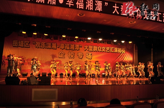 “欢乐潇湘•幸福湘潭”大型群众文艺汇演初赛企校专场火热上演