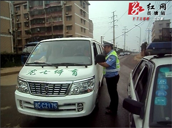 岳塘交警智取“躲猫猫”黑校车 系今年第一台