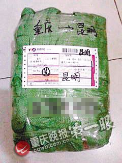 胡女士这个发往昆明的苹果电脑包裹凭空失联9天