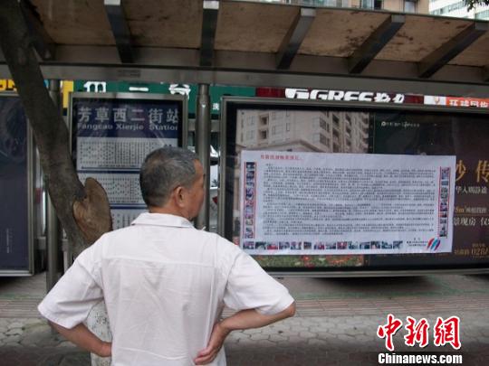 成都一男子全城公交站台贴鸡毛信寻四川首富之女。 陈丽媛摄