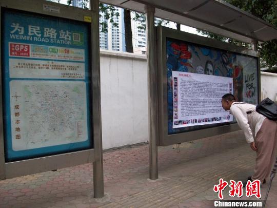 成都一男子全城公交站台贴鸡毛信寻四川首富之女。 陈丽媛摄