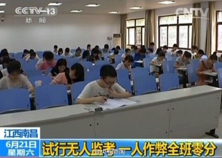 江西一高校试行无人监考