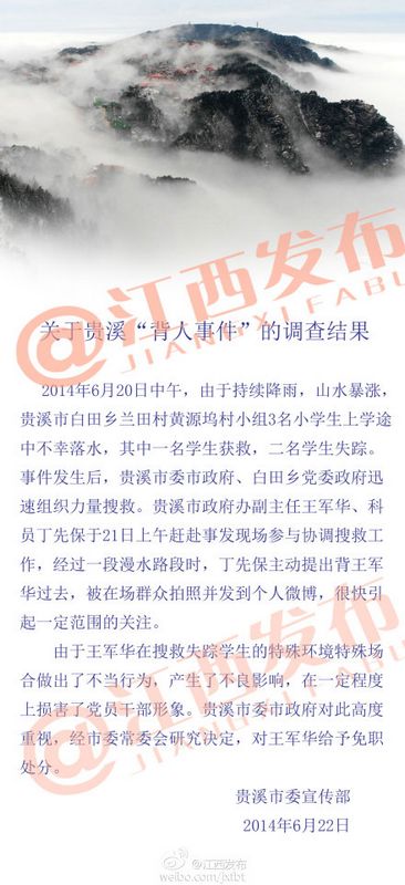 图片来源:江西省人民政府新闻办官方微博“江西发布”