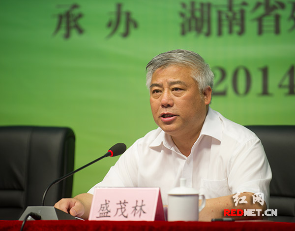 湖南省副省长盛茂林在开幕式上讲话，并宣布省第五届残疾人职业技能竞赛开幕。