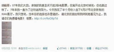 小汪的微博原文