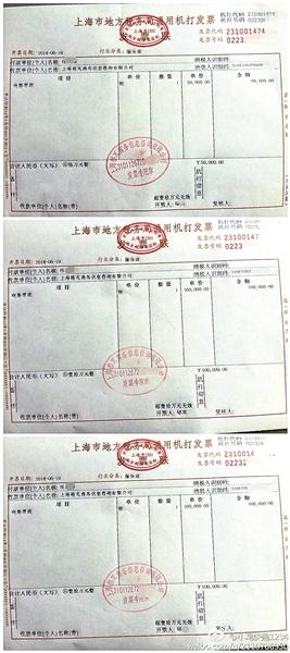 小汪在网络上公布的发票照片