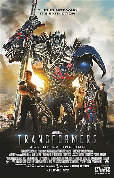 《变形金刚4》的海报 供图/网络