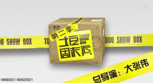 豪车搭讪美女 真人实验栏目《土豆周末秀》爆