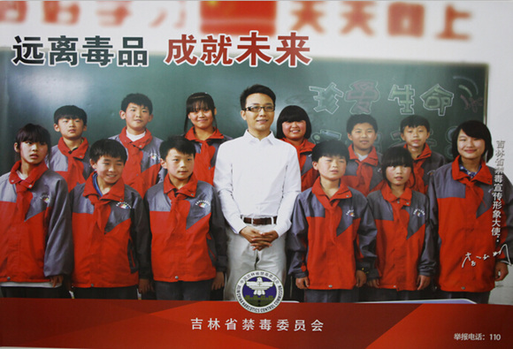 禁毒宣传海报