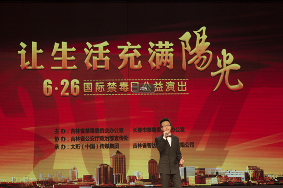 《让生活充满阳光》公益晚会