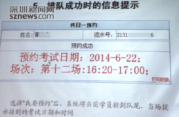 深圳积压驾考学员超60万 散学考驾照最快需一