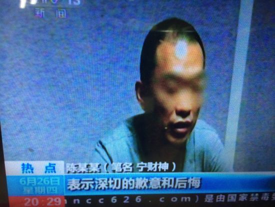 宁财神接受采访